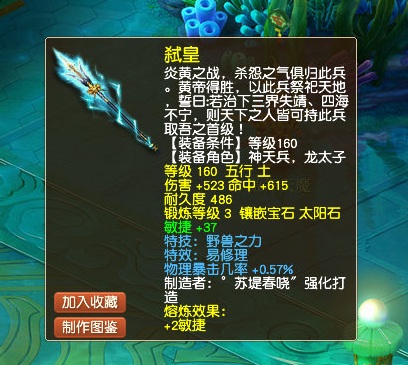 全服第一山贼！9技能1.282成长，双板斧横行大唐国境