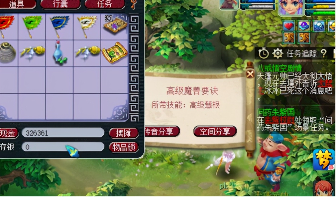 梦幻西游：玩家领取剧情高兽诀，5次机会能有多少大奖呢？