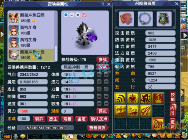 梦幻西游：全服仅此一个，175狮驼全身穿刺装，这号看1个少一个