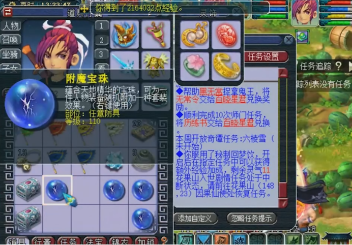 梦幻西游：7个祈愿宝箱开出5个附魔宝珠，这几率怎么样？