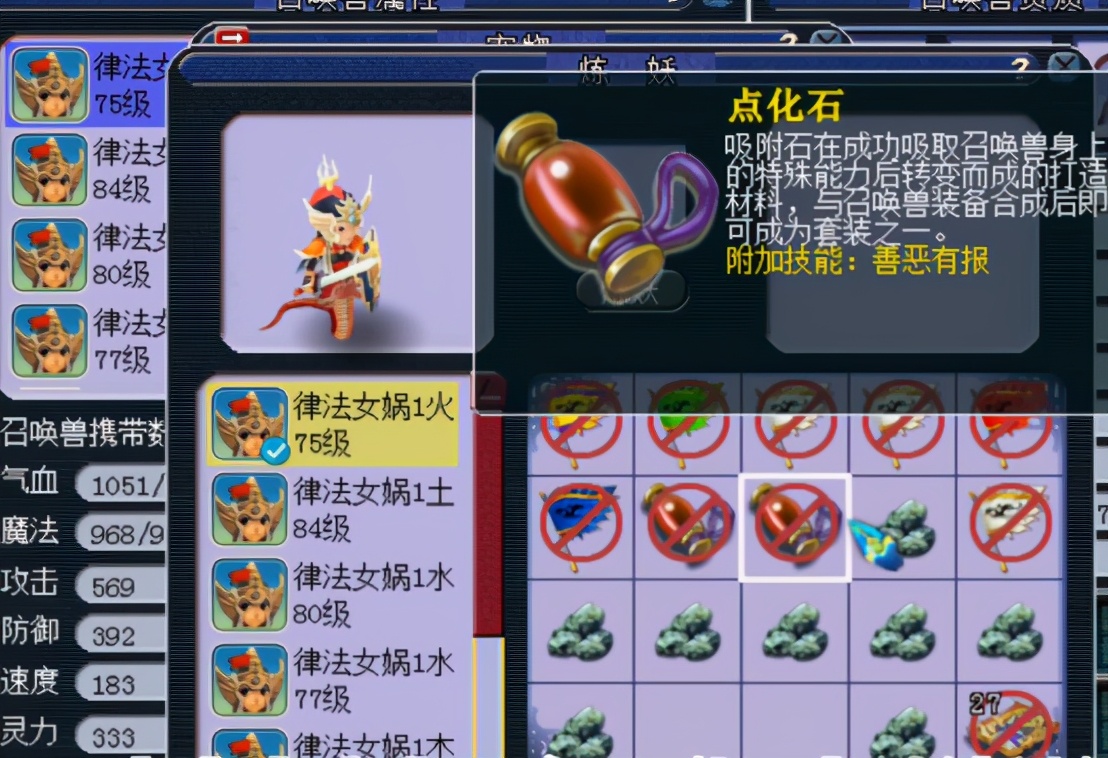 梦幻西游：玩家沉醉于喜悦之中，一波一个善恶有报点化石