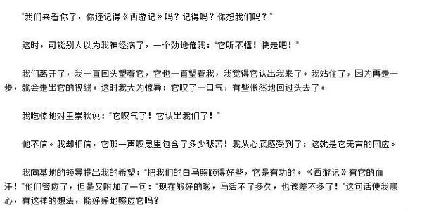 杨洁导演与《西游记》的悲欢离合