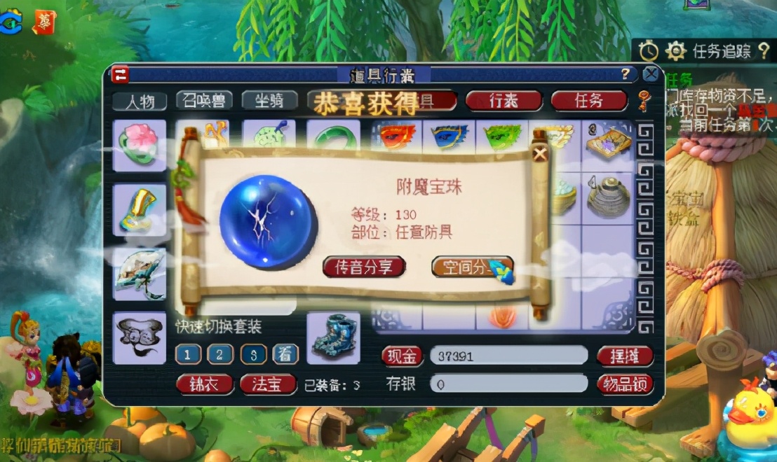 梦幻西游：柔情蜜意，浪漫七夕！玩家合出七彩羽毛开挖逆袭