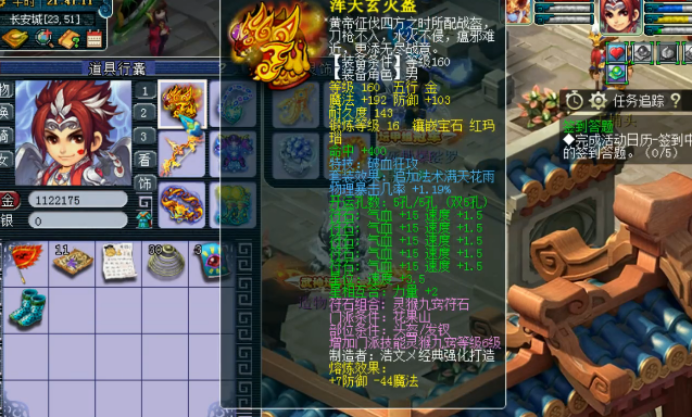 梦幻西游：再夺武神坛冠军，紫禁城花果山装备展示