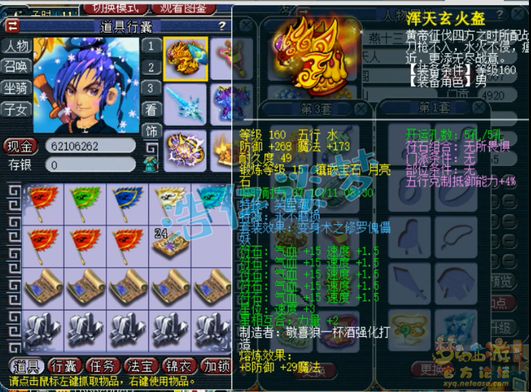 梦幻西游：这175单挑方寸头次见，没灵刃靠4只须弥，虐翻对手