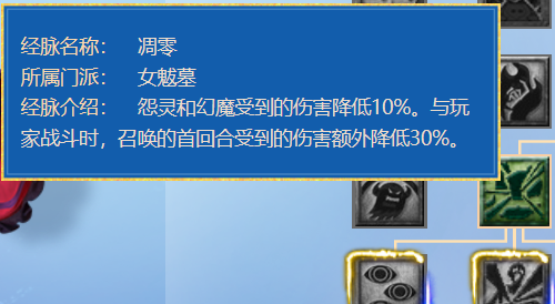 梦幻西游：九头妖王版本，女魃墓三大流派经脉推荐