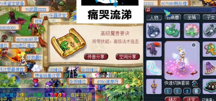 梦幻西游：耀眼的星辰碎片3连开，高内丹和高兽诀都有了