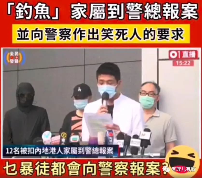 偷渡港毒家属，报警要港警查武警？