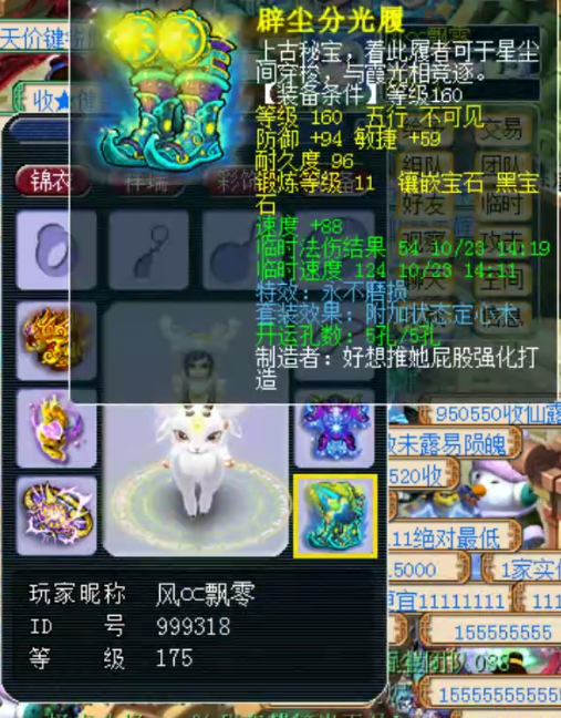 梦幻西游：175大佬打造一身极品定心不磨！第一护卫无法被超越