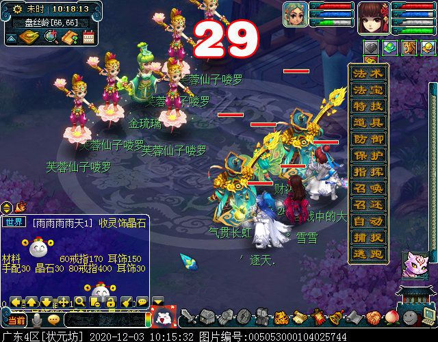 主线剧情“寻找四琉璃”：达成可获7个剧情点