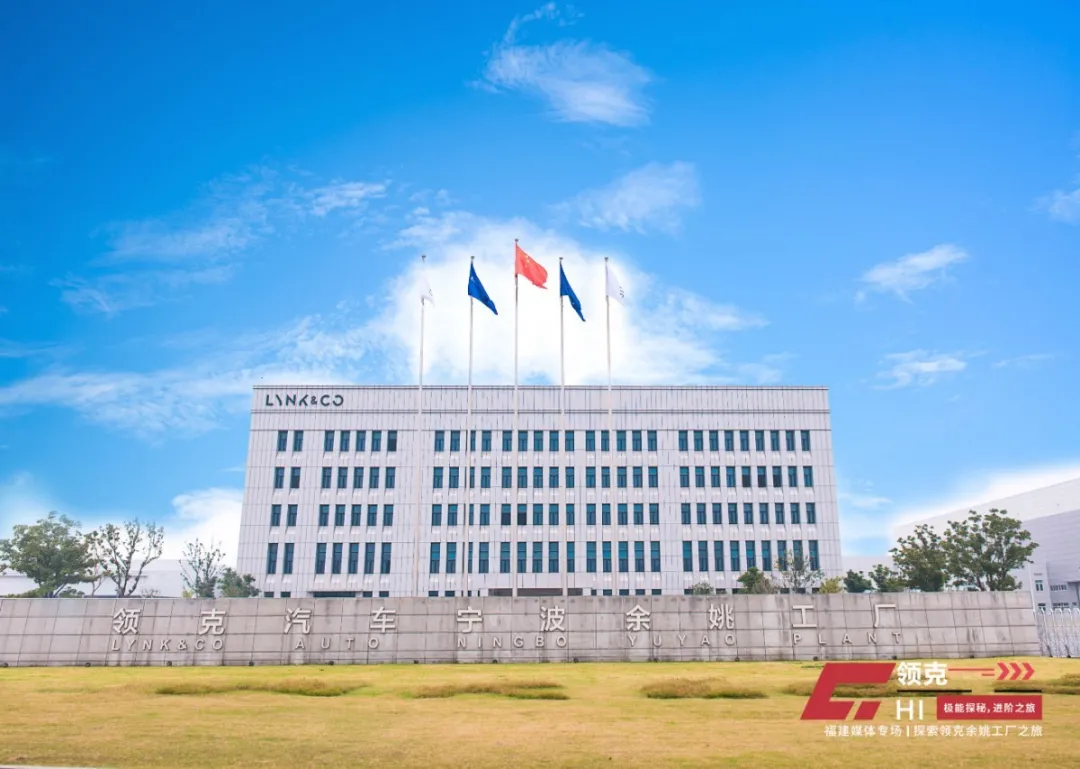 极能工厂 硬核实力 福建媒体走进领克余姚工厂