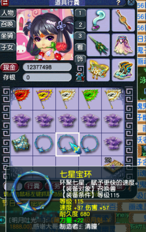 梦幻西游：打宝宝装备喜获高伤！老花农看了眼睛都发光