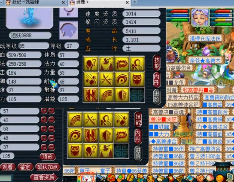 梦幻西游：一蓝都不忍，11技能力劈泪妖超顺上书