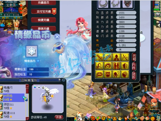 梦幻西游：69第一普陀？带15锻80腰带，全身6无级别5特技