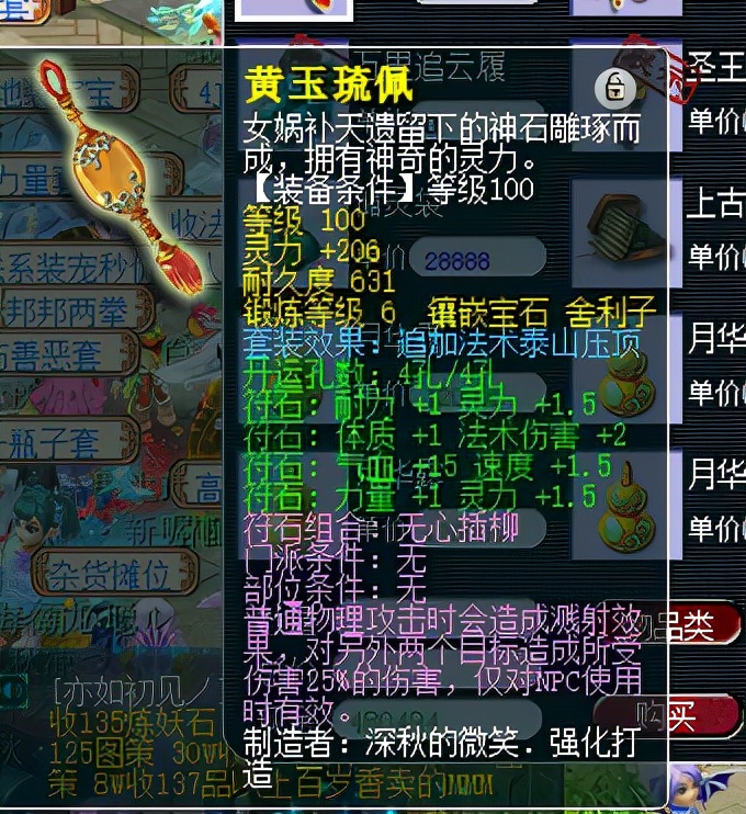 梦幻西游：土豪打造109级另类大唐，携带大法套装，伤害输出诱人