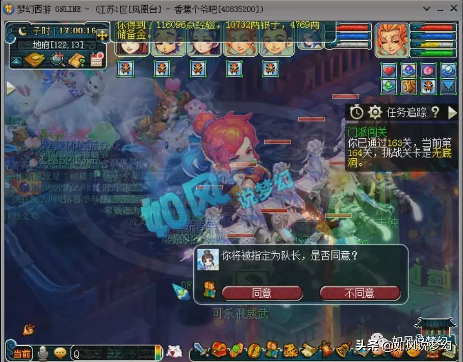 梦幻西游：18门派杀了172关，42秒一关！民间高手有黑科技