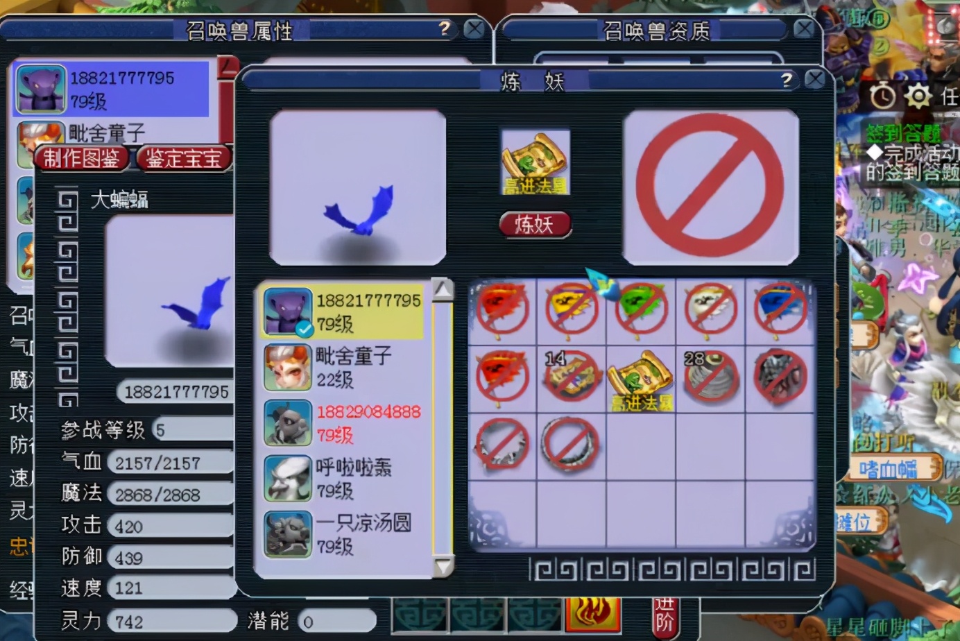 梦幻西游：全红须弥个性大蝙蝠再上书，哭了玩家笑了大家