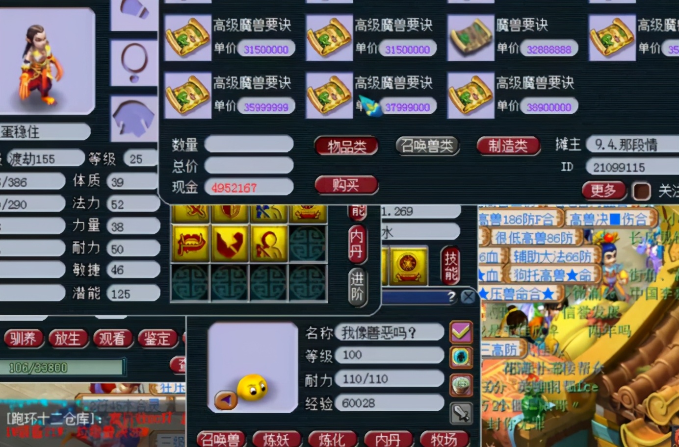 梦幻西游：7技能善恶狂豹最后的倔强，玩家表示不全的不罢休