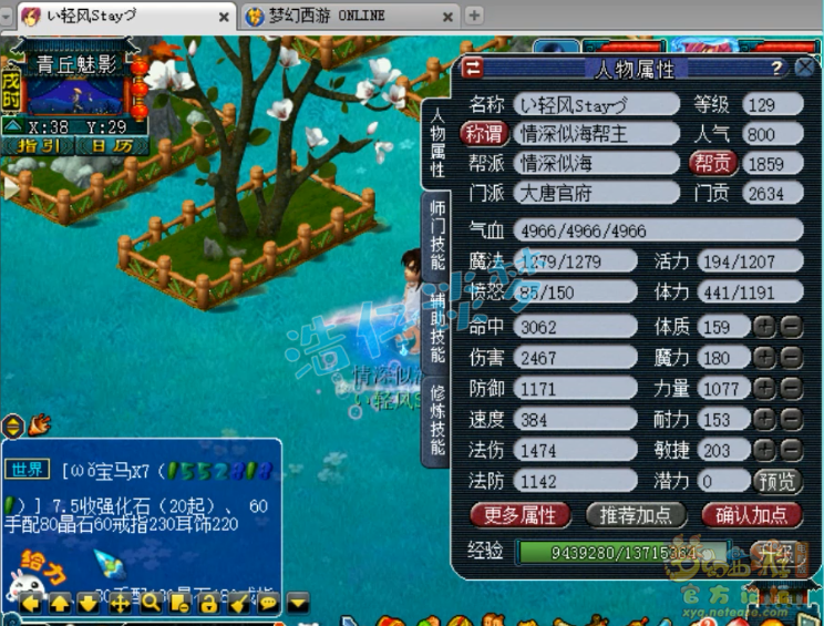 梦幻西游：这种玩家几乎已绝迹，老区从0开始练号自创帮派，佩服