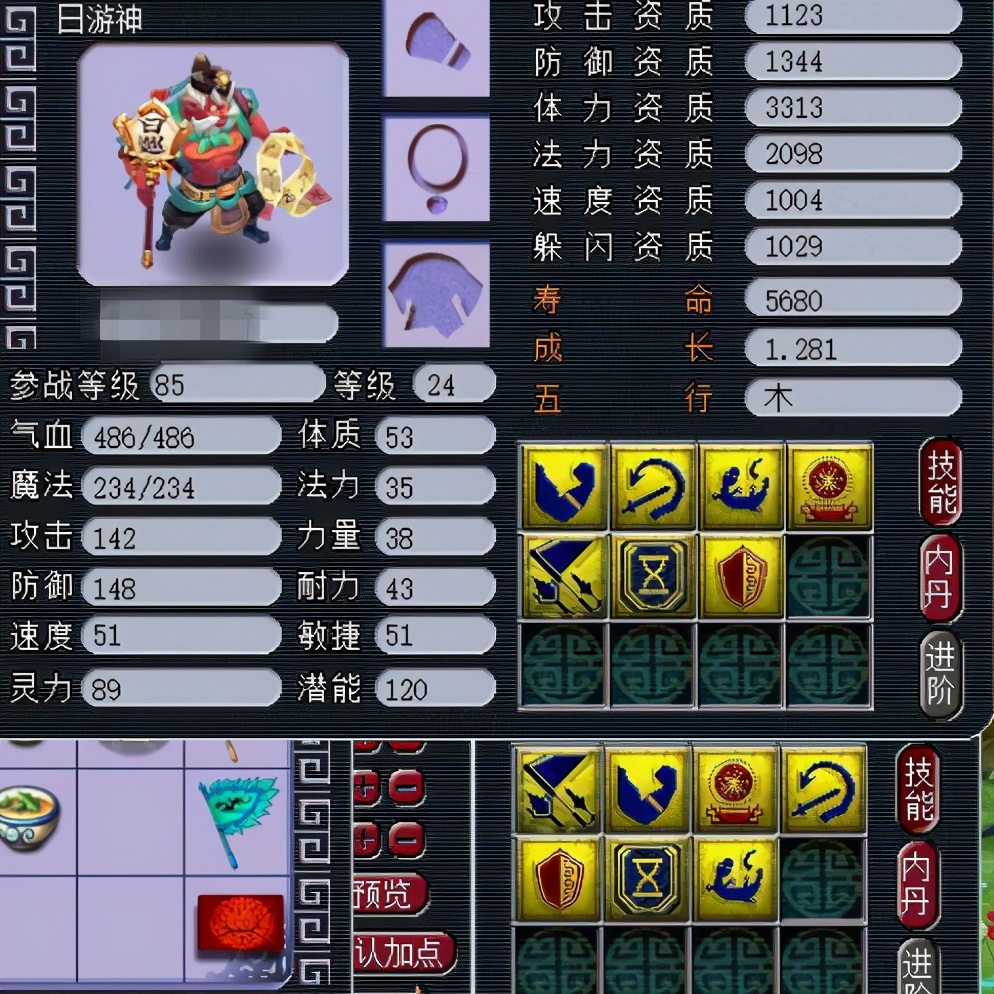 梦幻西游：打书黑科技？还没反应过来，善恶日游神就全红了