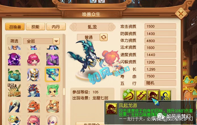 梦幻西游：测试区“低宝图大调整”，109新宝宝虬龙成长变正常