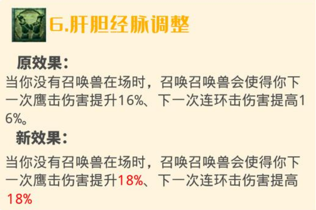 梦幻西游：10月门派经脉调整之魔族，杨洋的狮驼岭迎来翻身