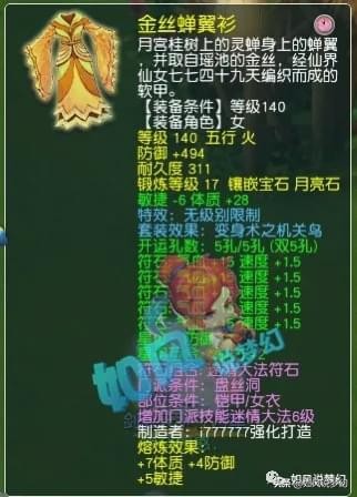 梦幻西游：120无级别罗汉鞋价格超100万，69第一盘丝展示