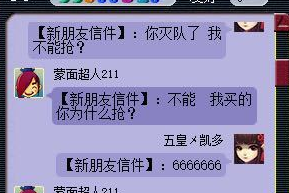 梦幻西游：理性讨论，买天罡没杀过灭队，别人就不能杀了？