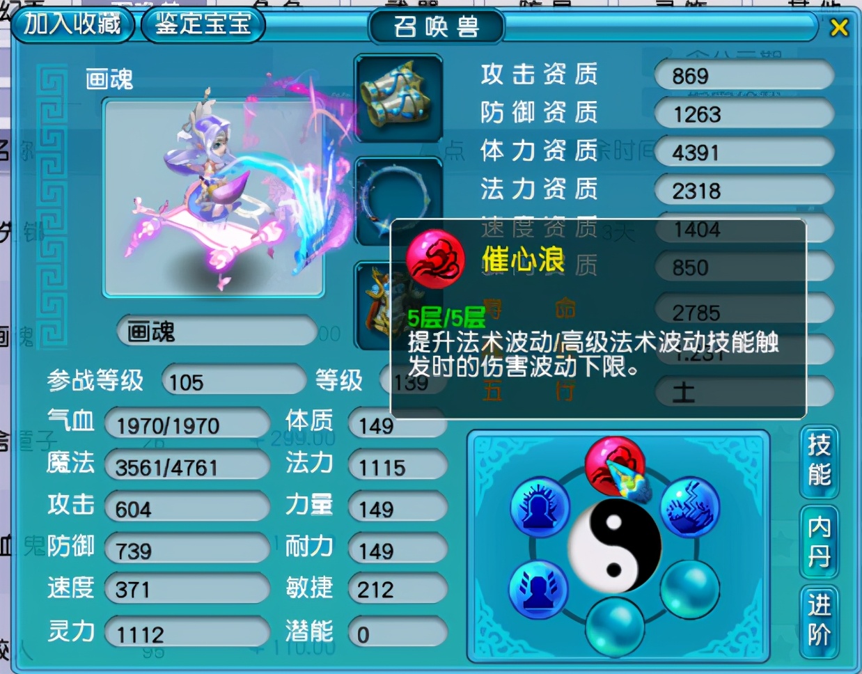 梦幻西游：高法波与低法波的提升，不打催心浪不如没有