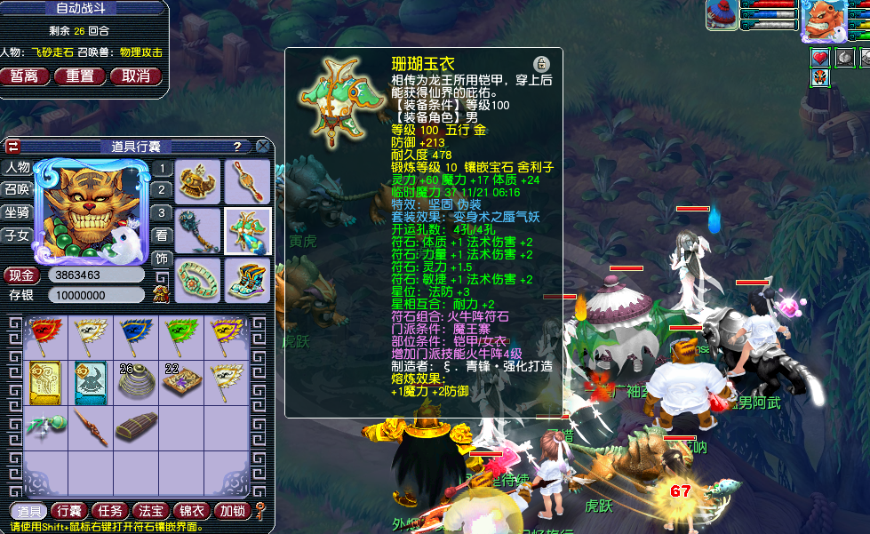 梦幻西游：百套法系能有多少法伤？魔王为1759，展示搭配细节