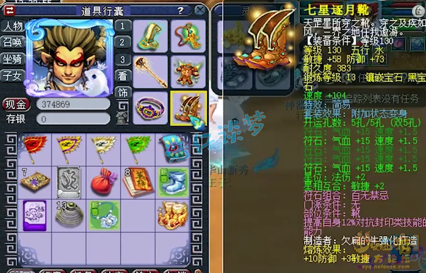 梦幻西游：狮驼重度沉迷者，129带4件13锻装，俩字形容暴力