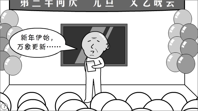 打着“正能量”旗号，就能粗制滥造？