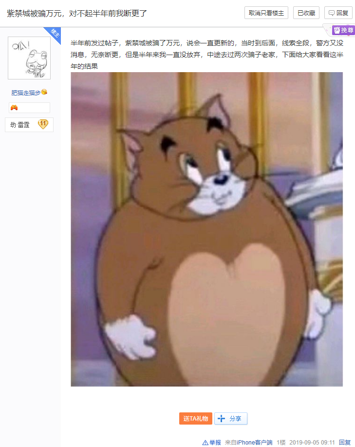 梦幻西游：价值近3万的装备被盗，盗号者被抓后判刑2年3个月