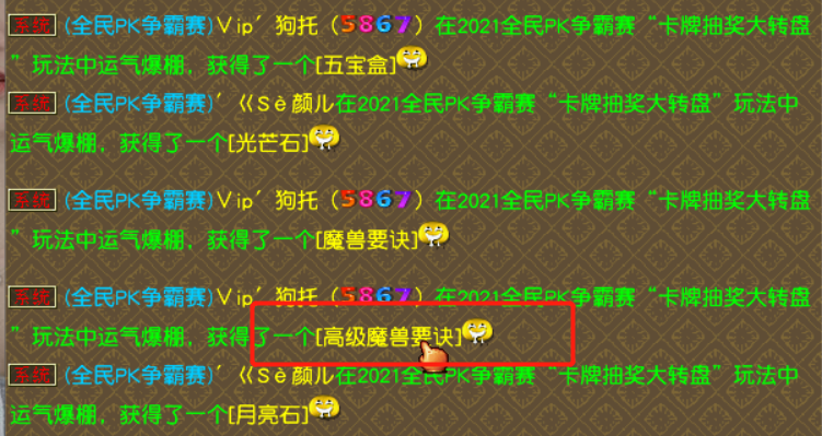 梦幻西游：五宝高兽决满天飞，全民PK竞猜抽奖引起关注