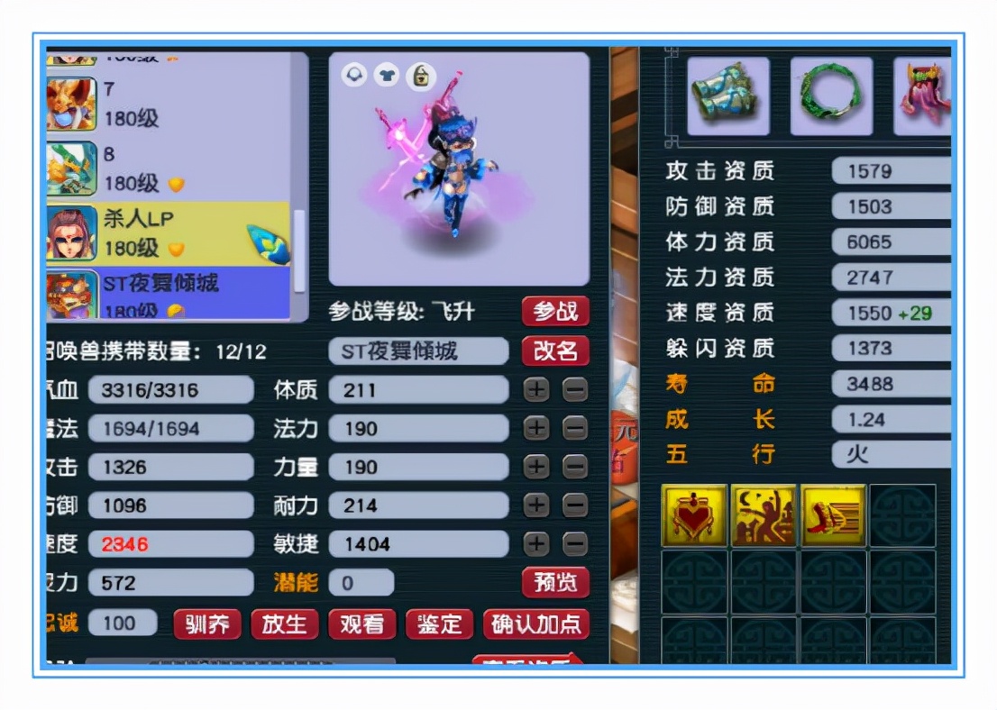 梦幻西游：最顶级的华山武器，高伤还带神佑，跟狮驼绝配