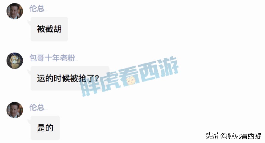 梦幻西游：爆总正式登岛&改名，伦总36万运谛听被截胡
