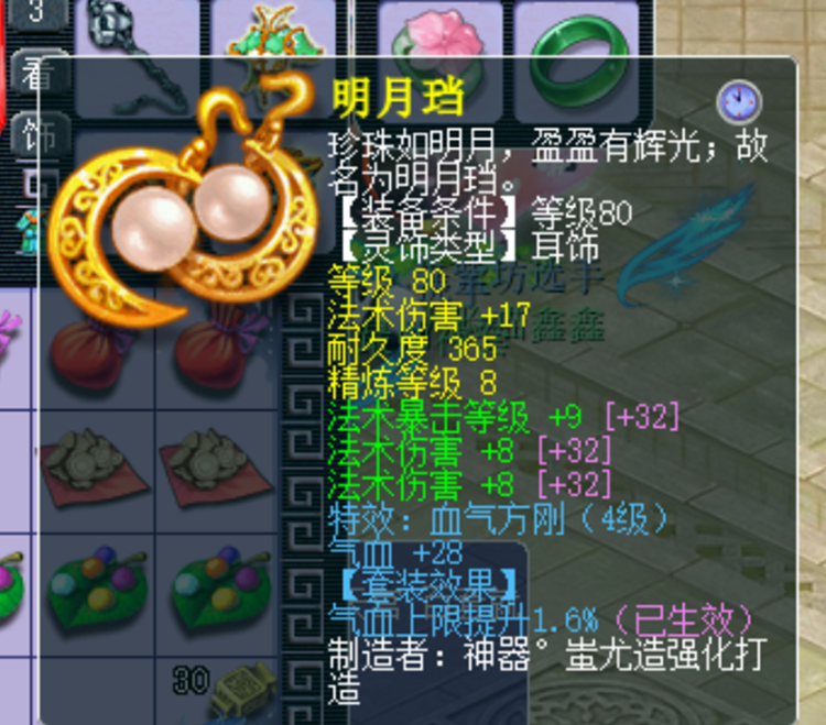 梦幻西游：09魔王法伤能有多少？玩家公布属性，1815很极限