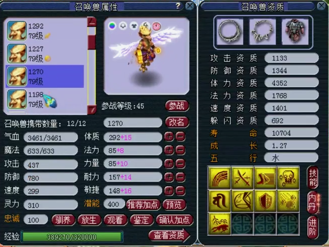 梦幻西游：精锐群雄亚军花果山展示，三件超级简易+极品无级别