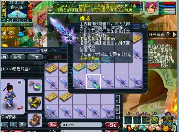 梦幻西游：史上最贵军火鉴定，160装备超200件，错过难看到