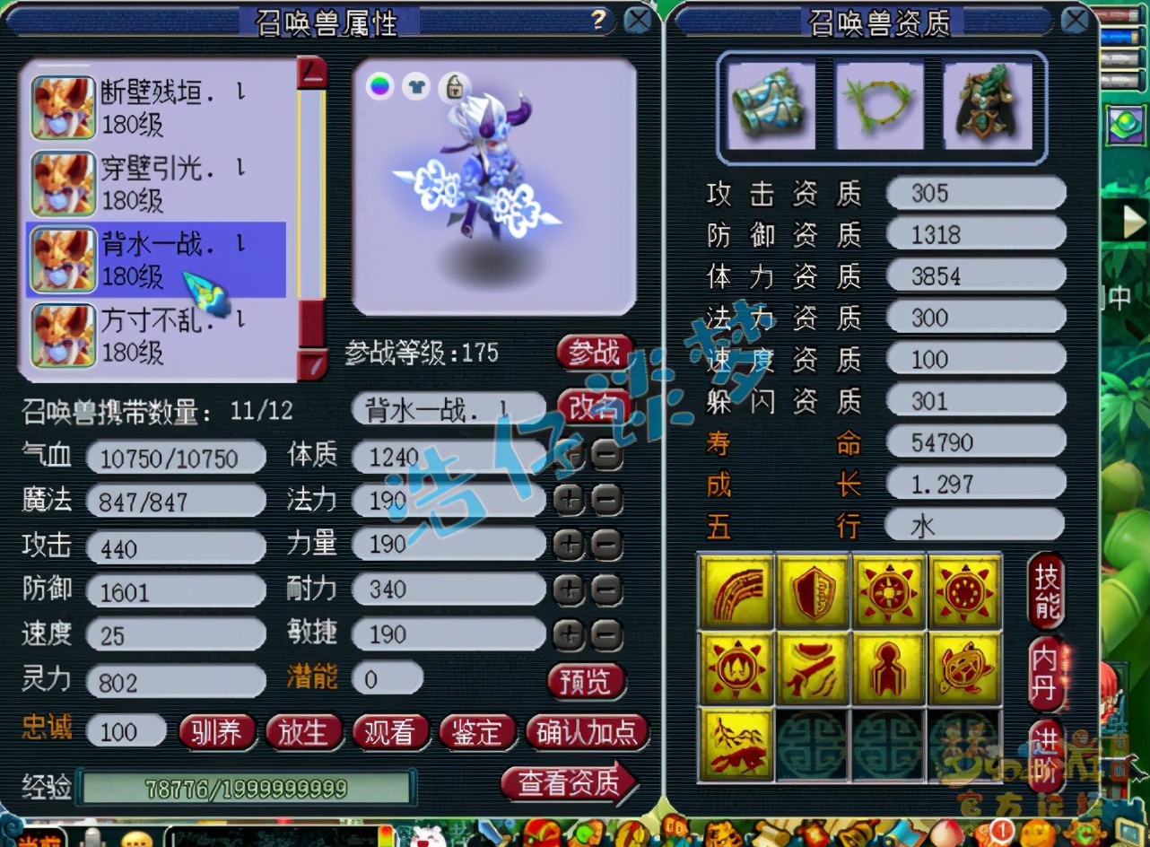 梦幻西游：175服战狮驼岭，16+10超强硬件，造价轻松破100万