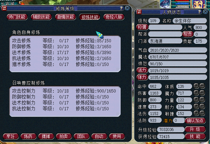 梦幻西游：测试服战报，新门派东海渊技能揭秘，挂机就给经验