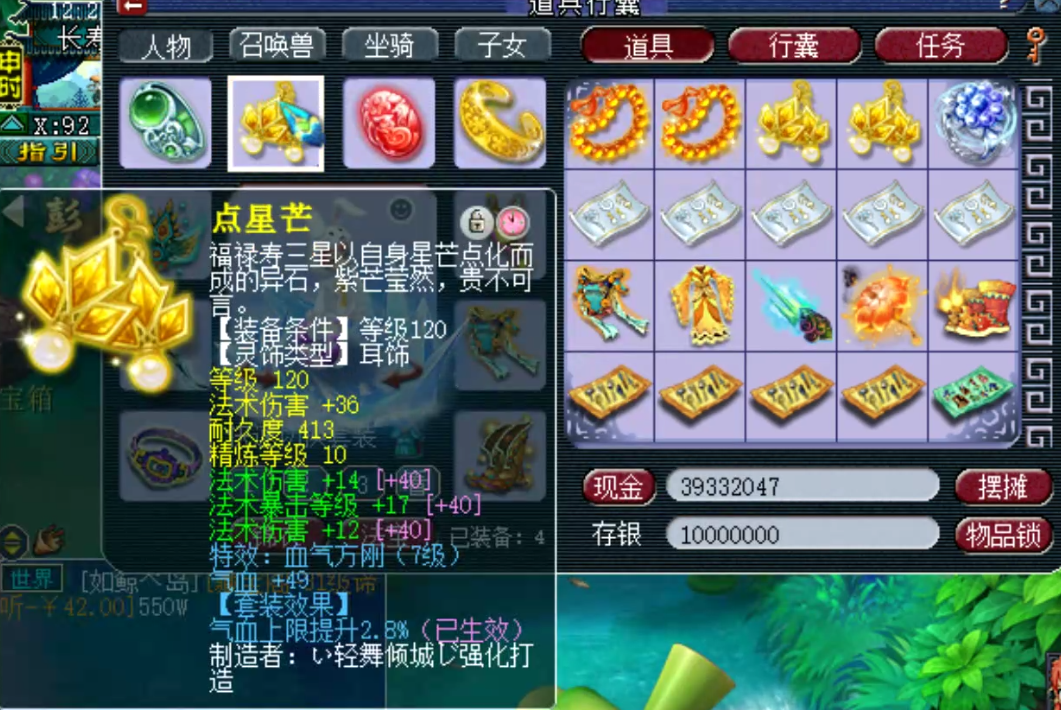 梦幻西游：天科群雄亚军女魃展示，装备宝宝细节超完美，给跪了