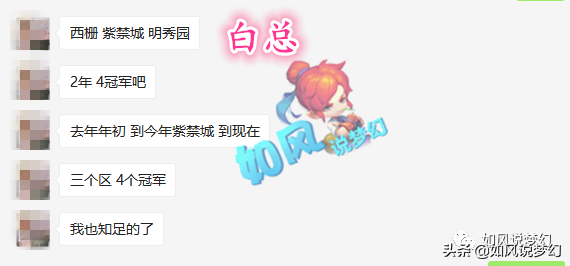 梦幻西游：2100万战神明秀园属性图，大唐武器只打了14段？