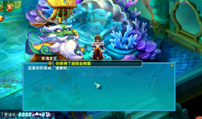 梦幻西游：兑换门派贡献度，龙王师傅再疼我一次？