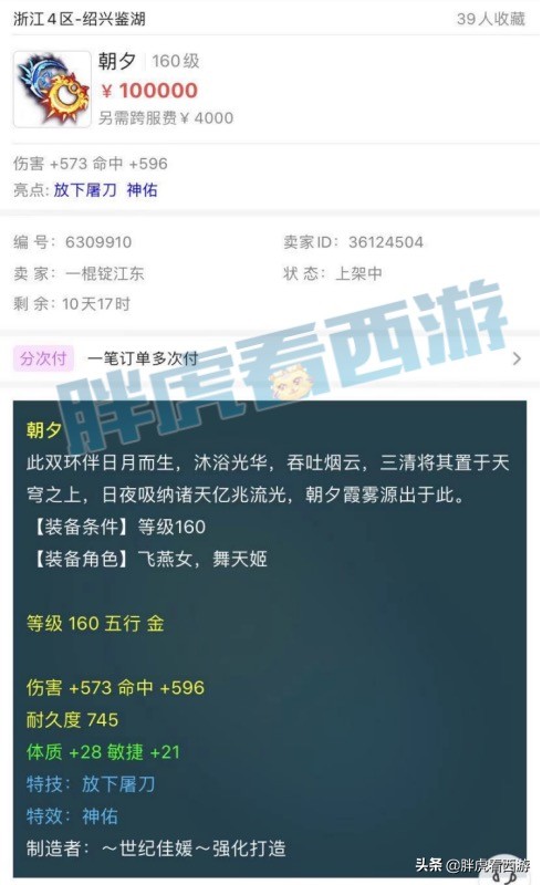 梦幻西游：第一火区雪山被锁区，偶遇饭店老板抽空玩梦幻