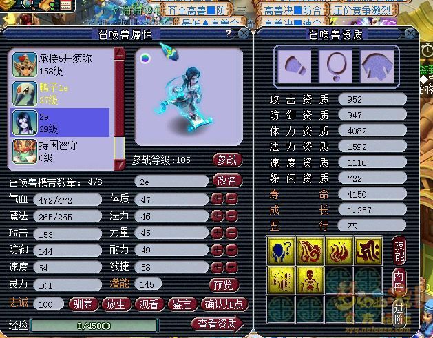 梦幻西游：打造出双加召唤兽装备，1800块上架就被瞬秒？