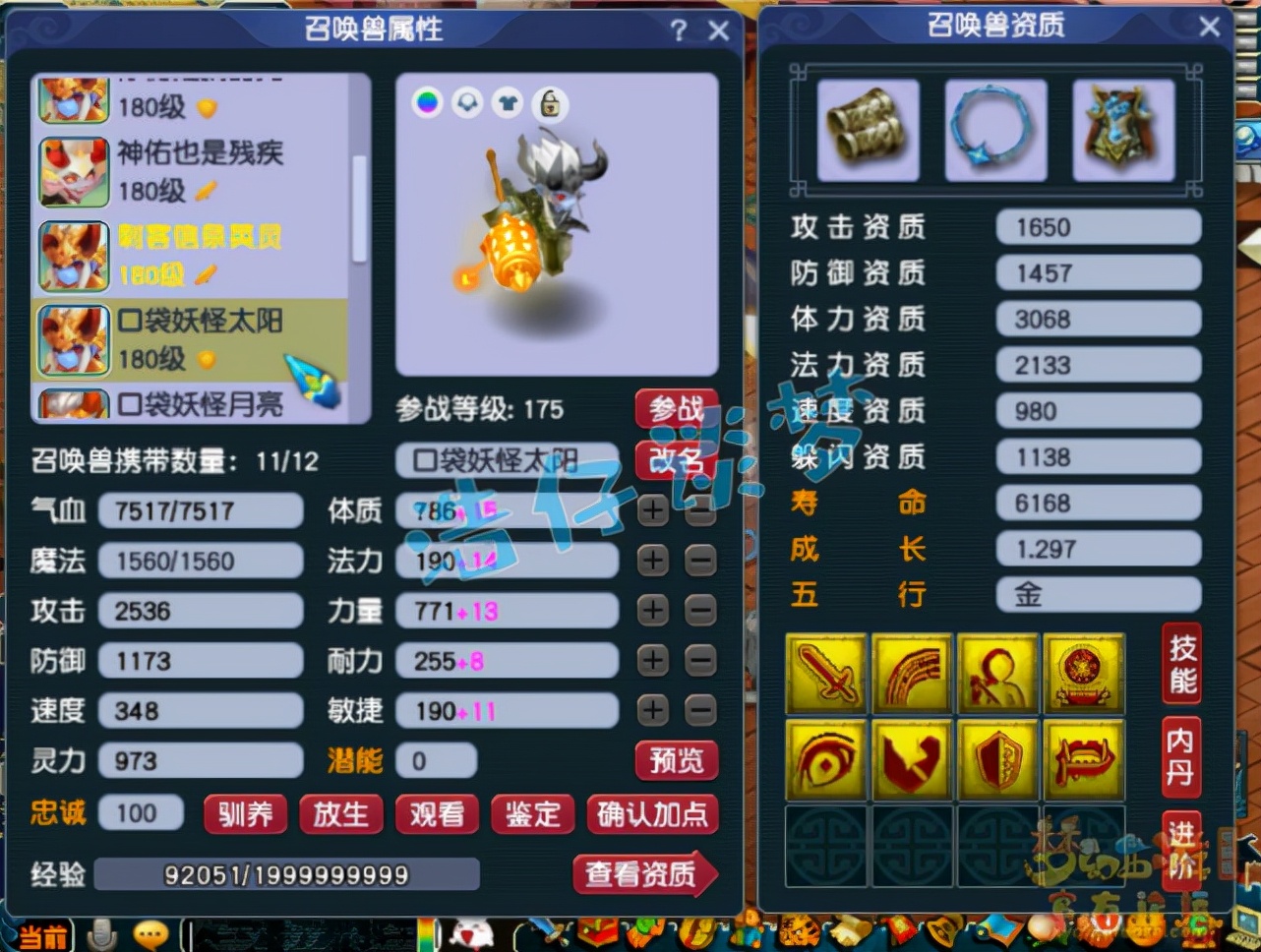 梦幻西游：传奇服务器百花村175级花果山，硬件实力堪比服战号