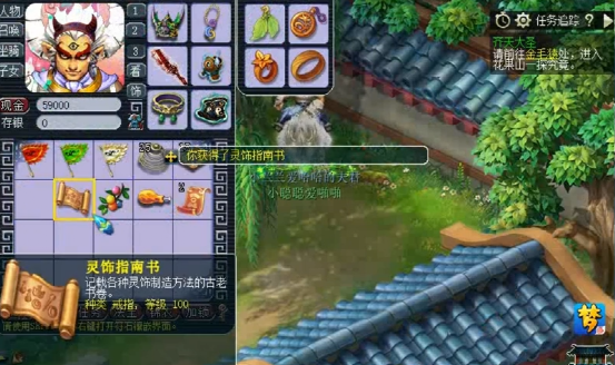 梦幻西游：玩家挖8张玲珑宝图，玩家绝地逢生保住了最后的骄傲