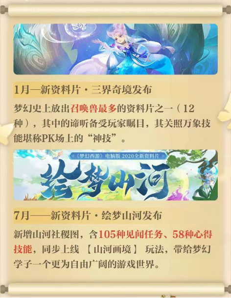 梦幻西游：欧皇竟是我自己！您有一份专属梦幻年度报告待领取