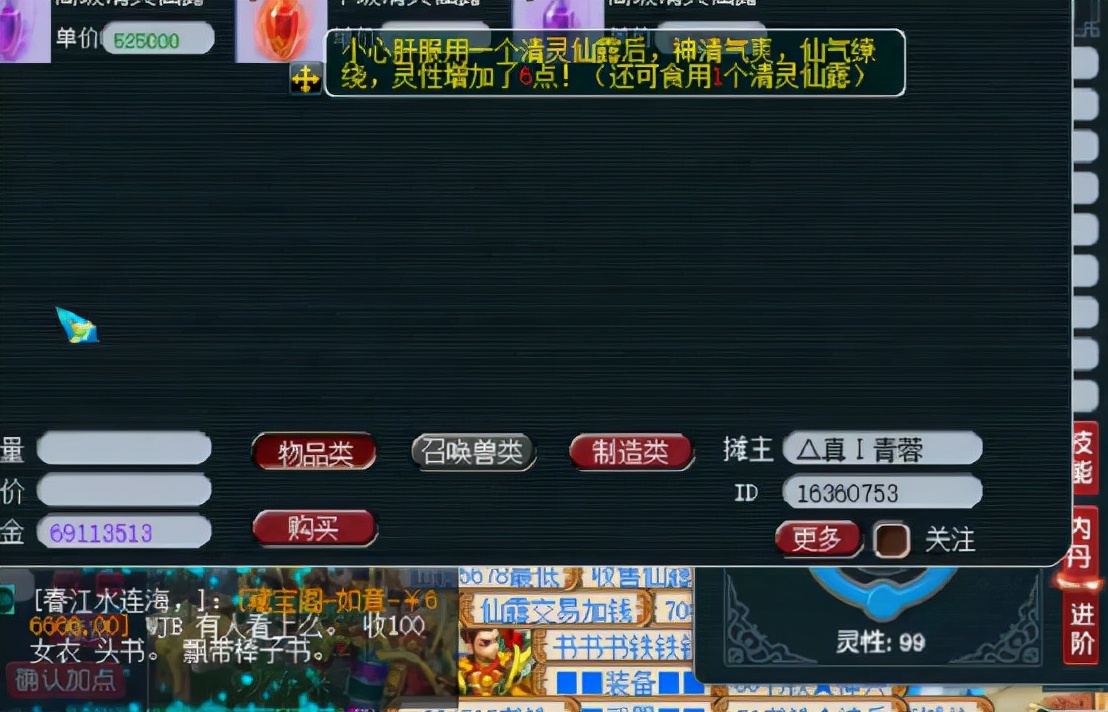 梦幻西游：3次就成功进阶110灵性！看看别人的苍鸾怒击鬼将